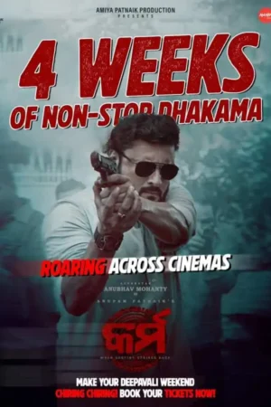 karma-odia-movie-box-office-collection-budget