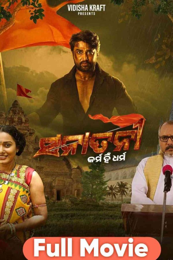 Sanatani - Karma Hi Dharma