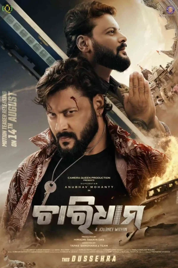 Charidham odia full movie watch online filmyzilla