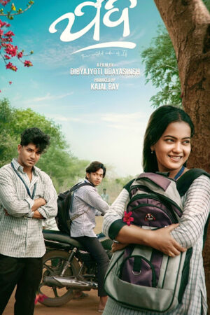 jadi odia full movie online watch